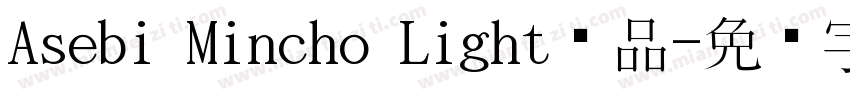 Asebi Mincho Light样品字体转换
